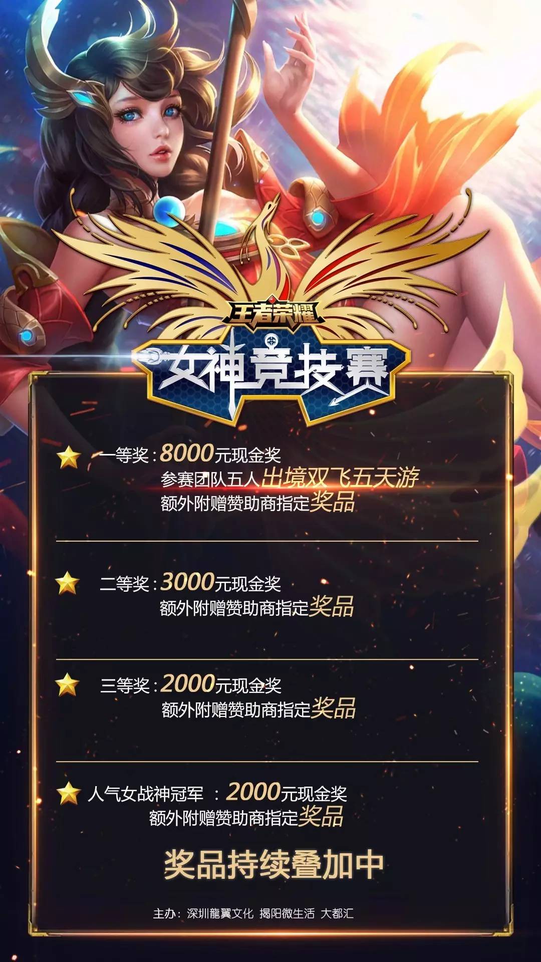 前场逼抢的
